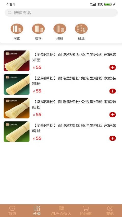 坚韧弹粉app v1.4.2