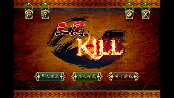三国Kill官方正版下载 v1.0