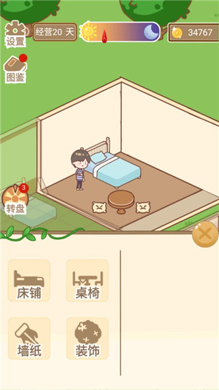 温泉度假村游戏