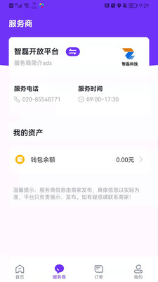 乐校通 v4.1.9安卓版