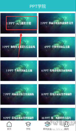 ֻPPT