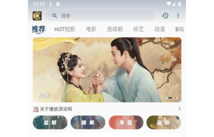 清茶影视2024最新版