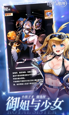 冒险与推图官方最新版下载 v1.0.0