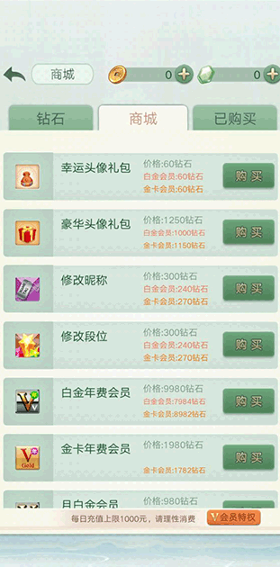 围棋手机版
