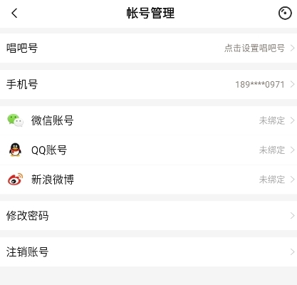 唱吧APP截图7