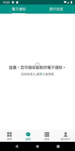 澳门公共服务一户通app v5.9.2