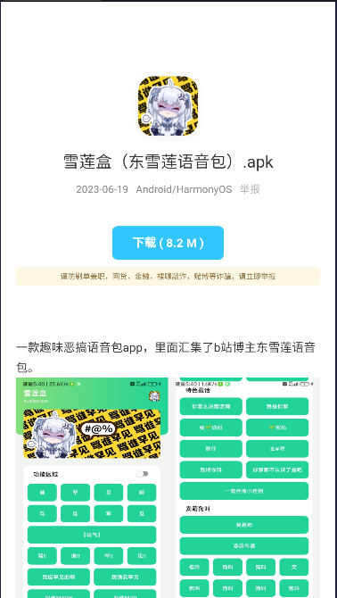 辰念盒子最新版本 v1.0.0 安卓版app
