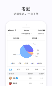 e学云教学v1.3.2
