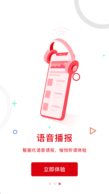 应用特色配图1