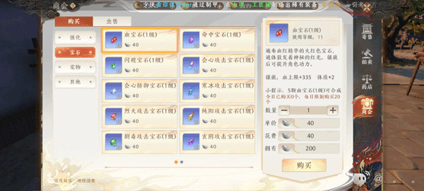 天龙八部2飞龙战天台湾版9