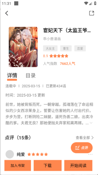 漫云彩软件图片5