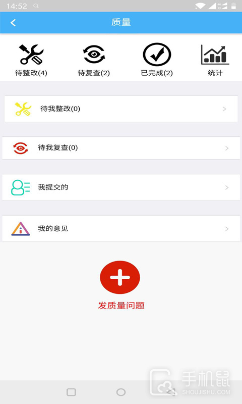 子美建筑 v9.5.3