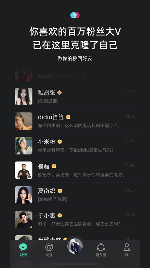 xeva克隆人app v8.2.9