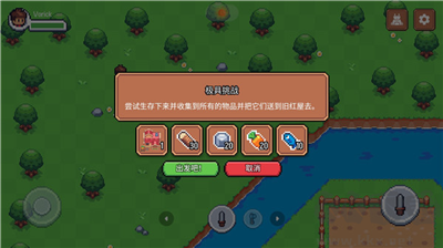 阳光之地汉化修改版 v1.1.7安卓版 