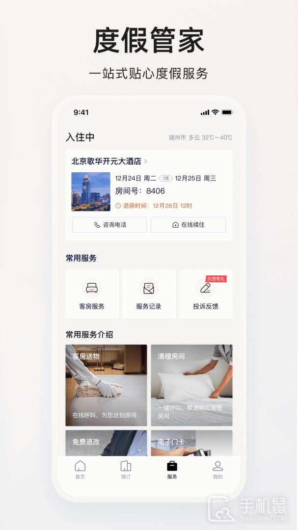 百达星系 v3.5.3