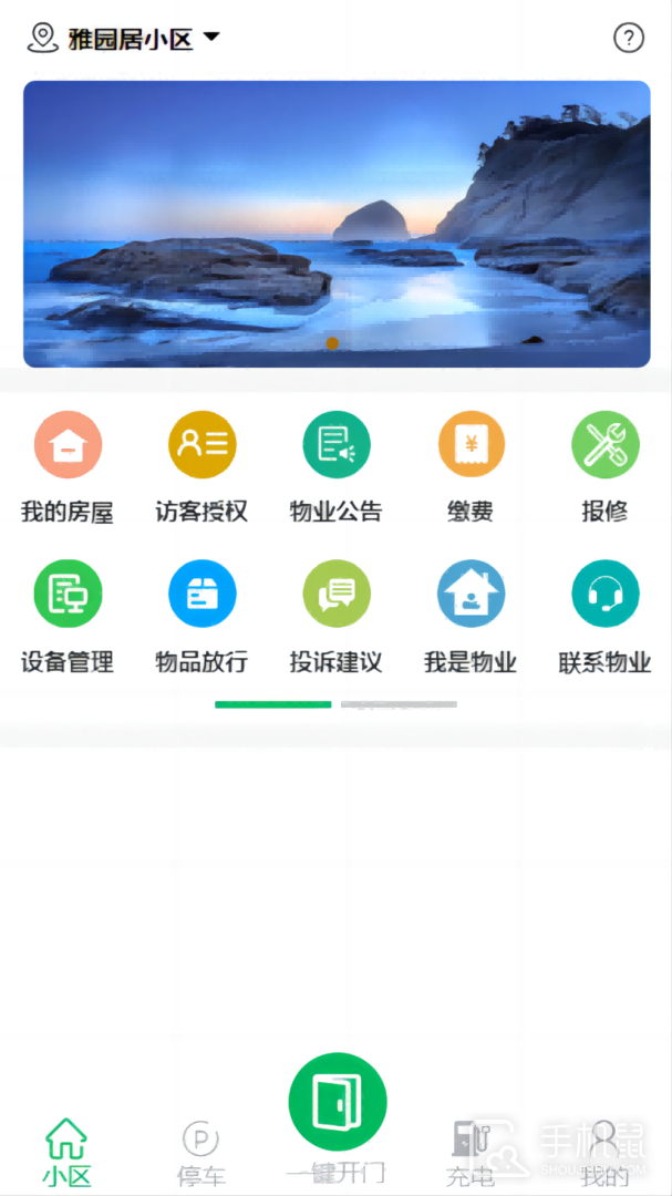 达管家 v5.2.190