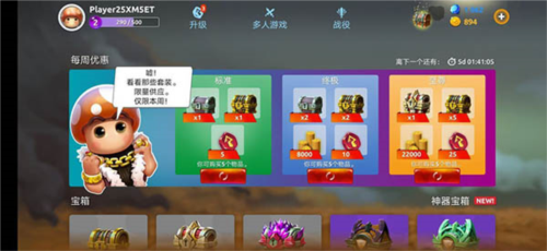 蘑菇战争2国际服游戏截图16