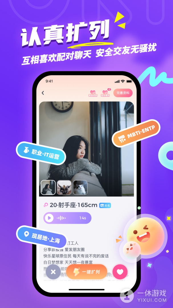 Uki截图1