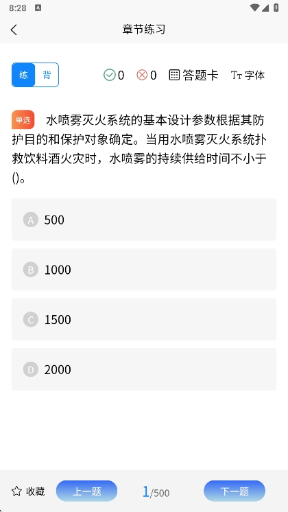 使用说明配图2