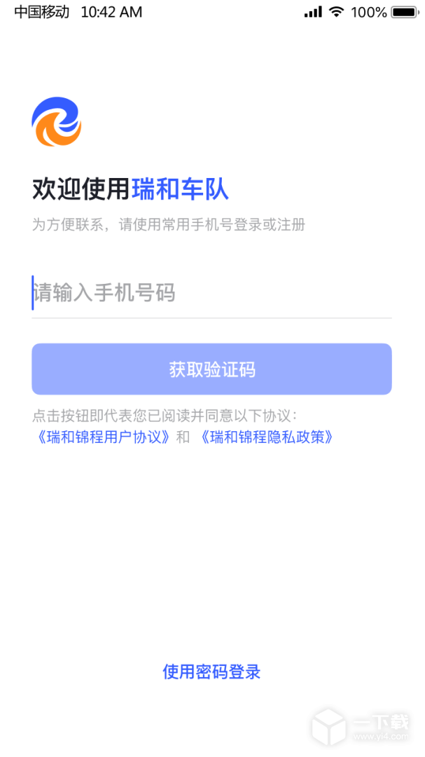 瑞和车队 v1.3.4最新版下载