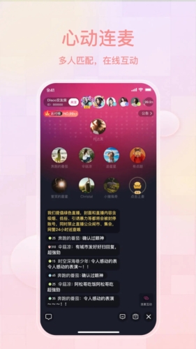 薄语交友 v1.6.95