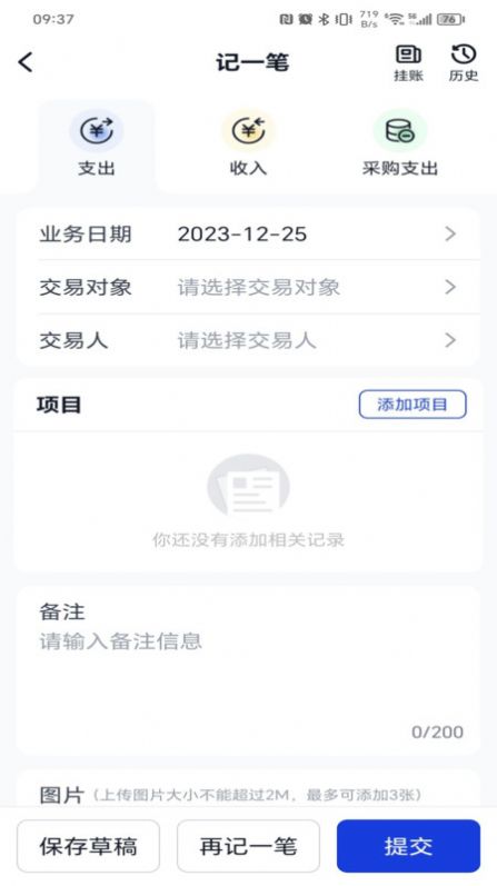 玉湖管家手机版 v1.0.0