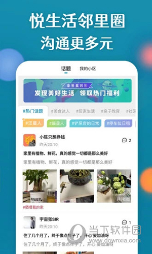 康云优家