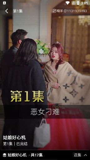 抖影短剧app官方版下载