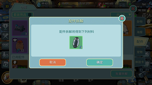 辐射避难所九游客户端游戏截图7