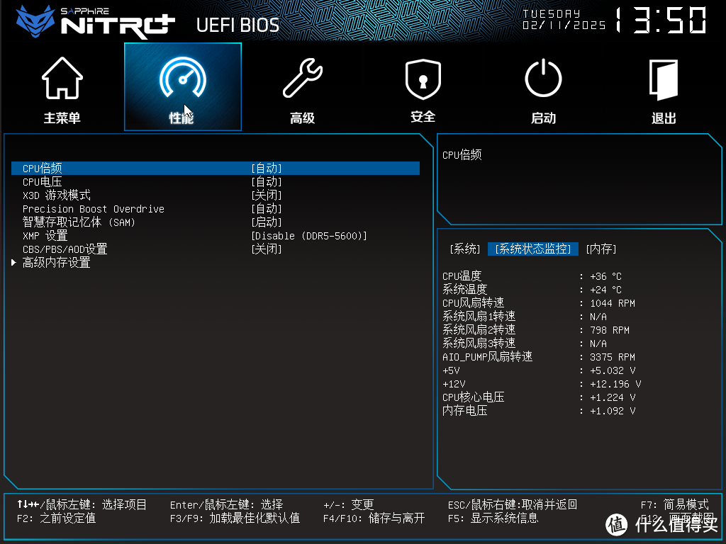 精致不凡媲美一线，首发实测蓝宝石NiTRO+ 氮动 B850M WIFI主板