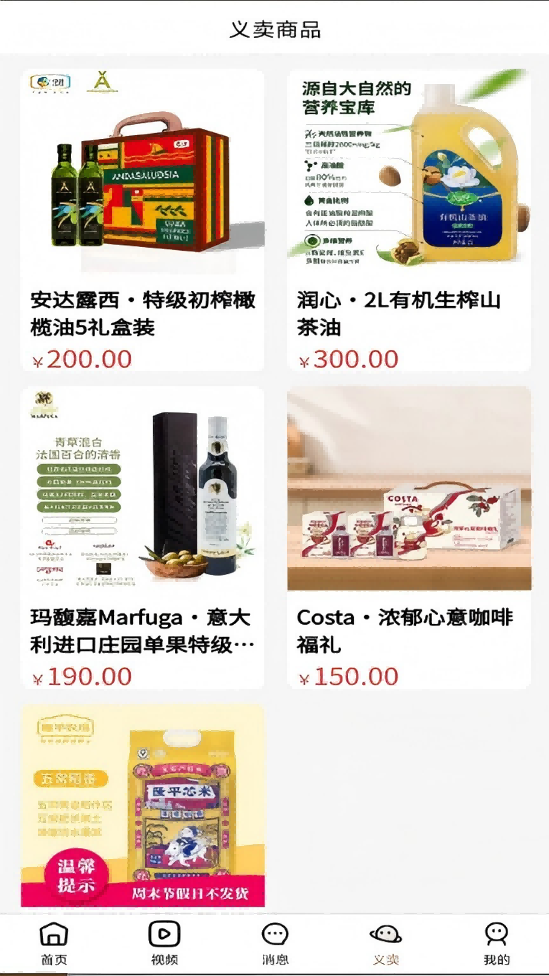 友爱之桥app v1.0.5