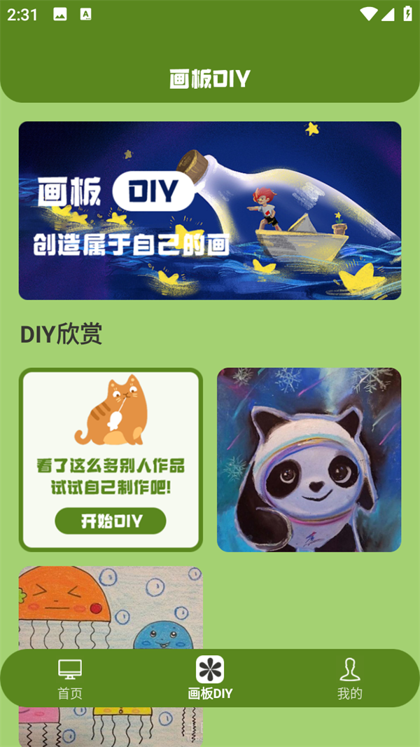软件使用方法截图1
