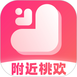 附近桃欢app免费版