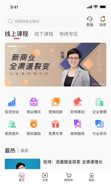 获课图片21