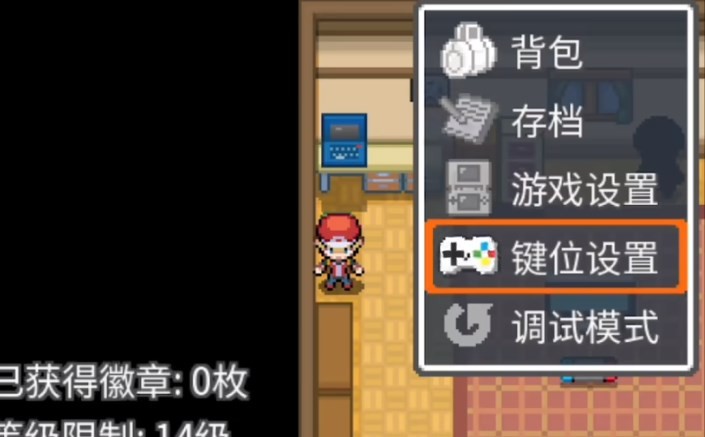 宝可梦靛蓝石英内置菜单下载手机版图片1