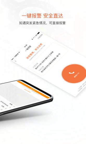 风韵出行APP v5.10.9安卓版下载