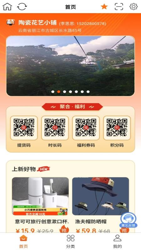 康悦智用官网版