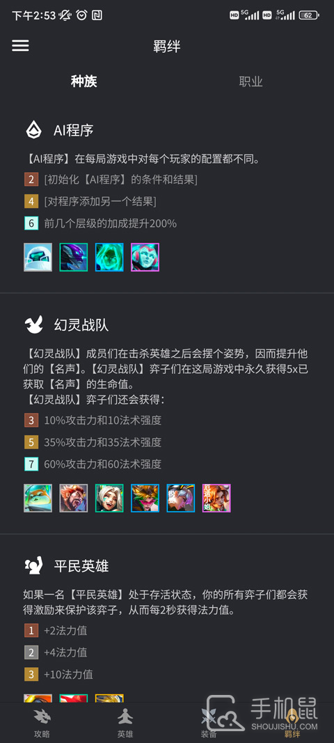 金铲铲助手