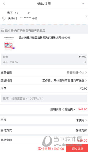 央广小品APP下载