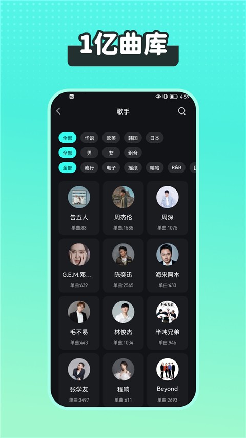 尼卡音乐去广告版 1