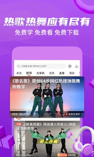 糖豆健身操app v8.5.1