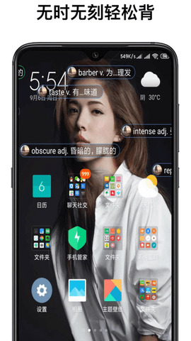 弹幕记忆专业版 v3.0.5安卓版下载