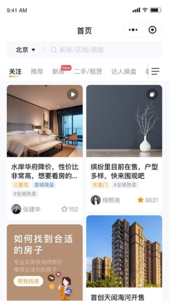 房嘟嘟app v1.5.04