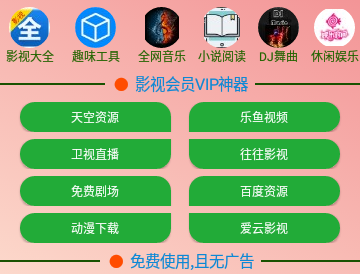 鸿菇影视2024最新版