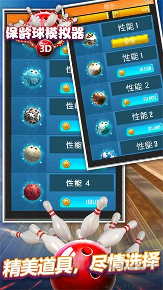 保龄球模拟器最新版 v1.0安卓版 