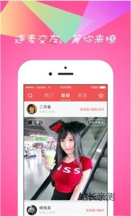 星诱直播app下载官网截图2