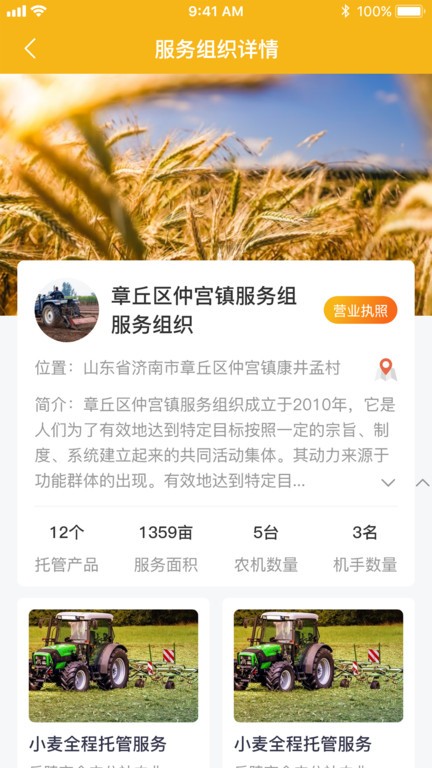 庄稼汉1
