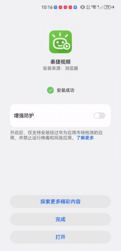 泰捷视频电视版