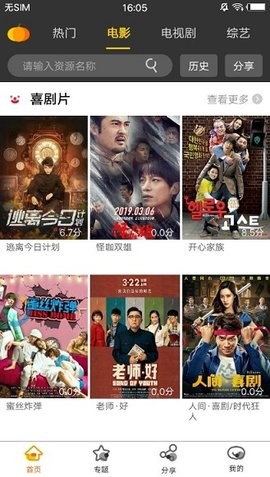 狸猫影视app下载截图