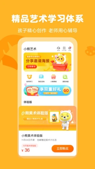 小熊艺术 1